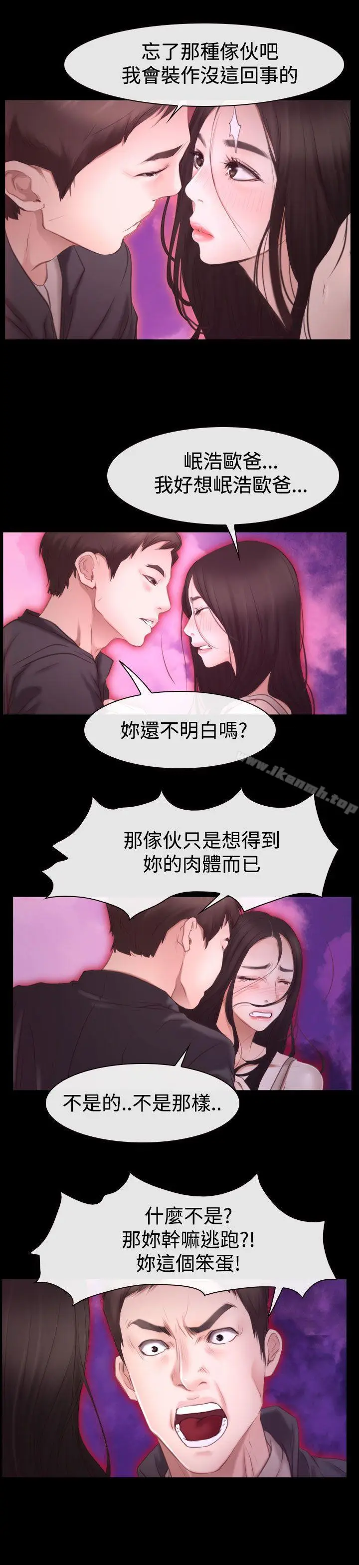 漫画《猜不透的心》第42话第12张图
