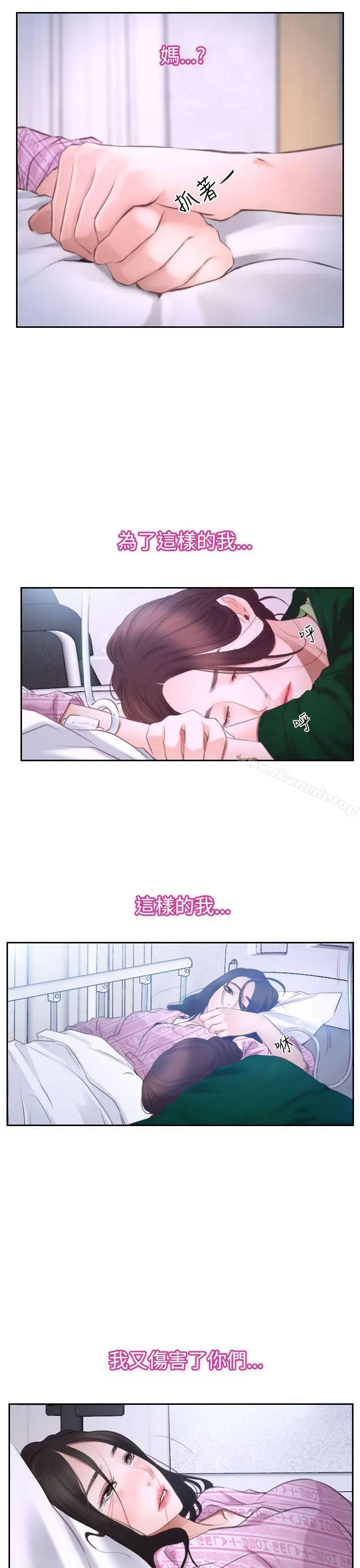 漫画《猜不透的心》第42话第16张图