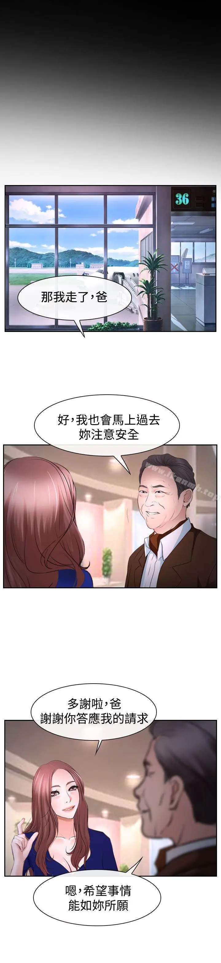 漫画《猜不透的心》第42话第20张图