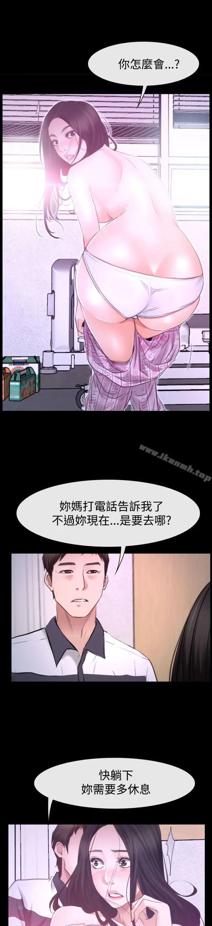 漫画《猜不透的心》第42话第35张图