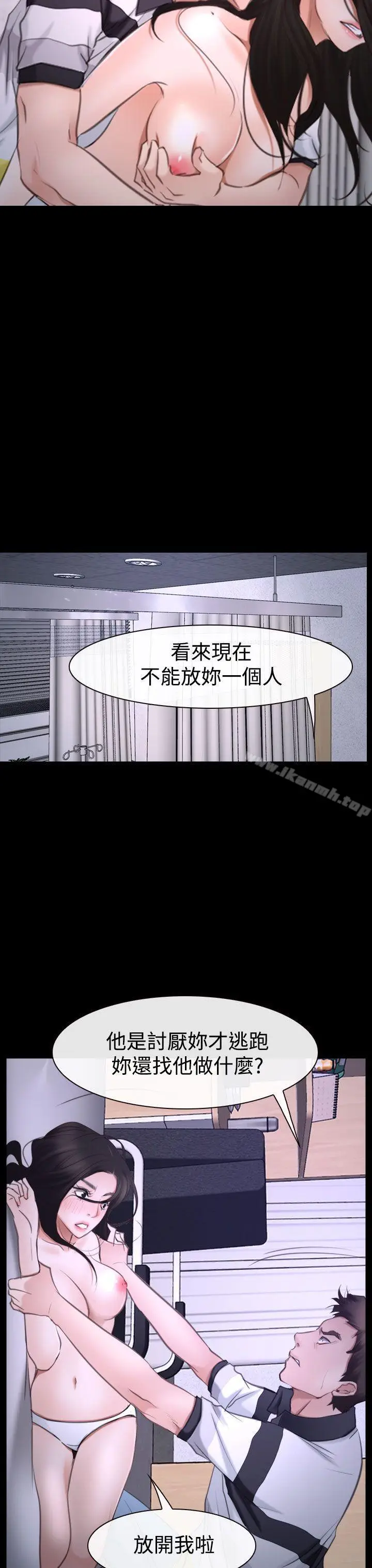 漫画《猜不透的心》第42话第37张图