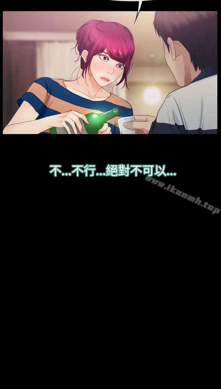 漫画《猜不透的心》第44话第3张图