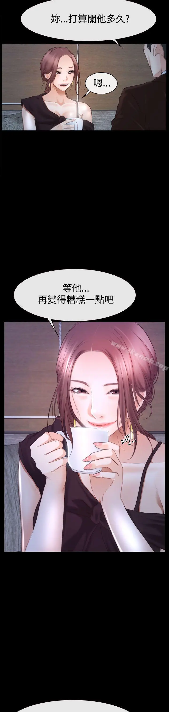 漫画《猜不透的心》第45话第3张图