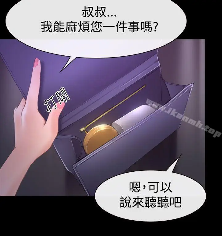 漫画《猜不透的心》第45话第4张图