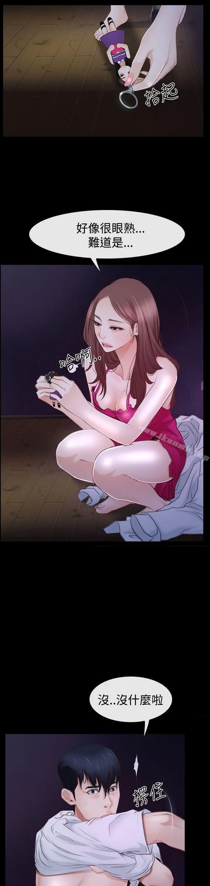 漫画《猜不透的心》第46话第15张图