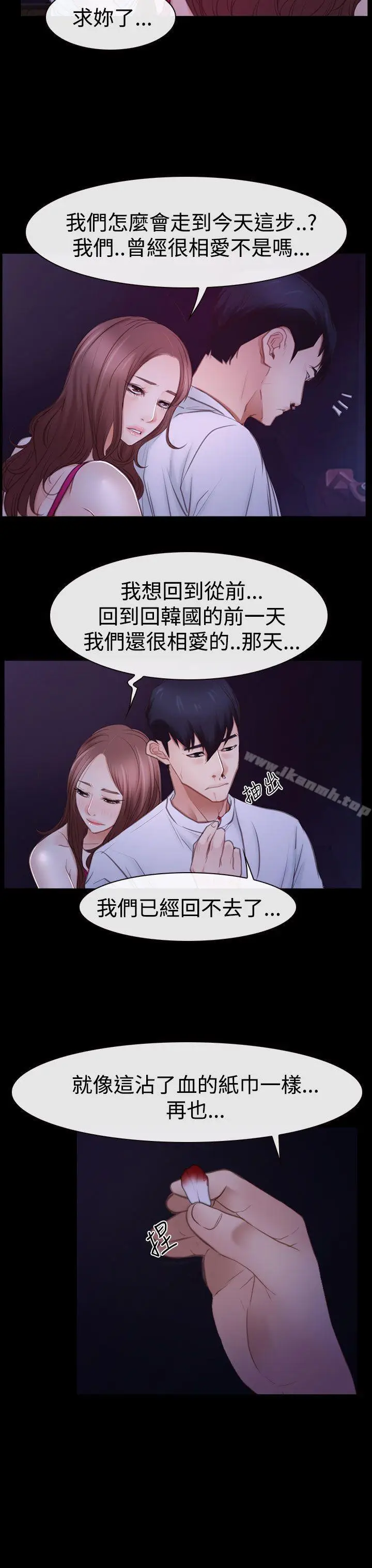 漫画《猜不透的心》第46话第23张图