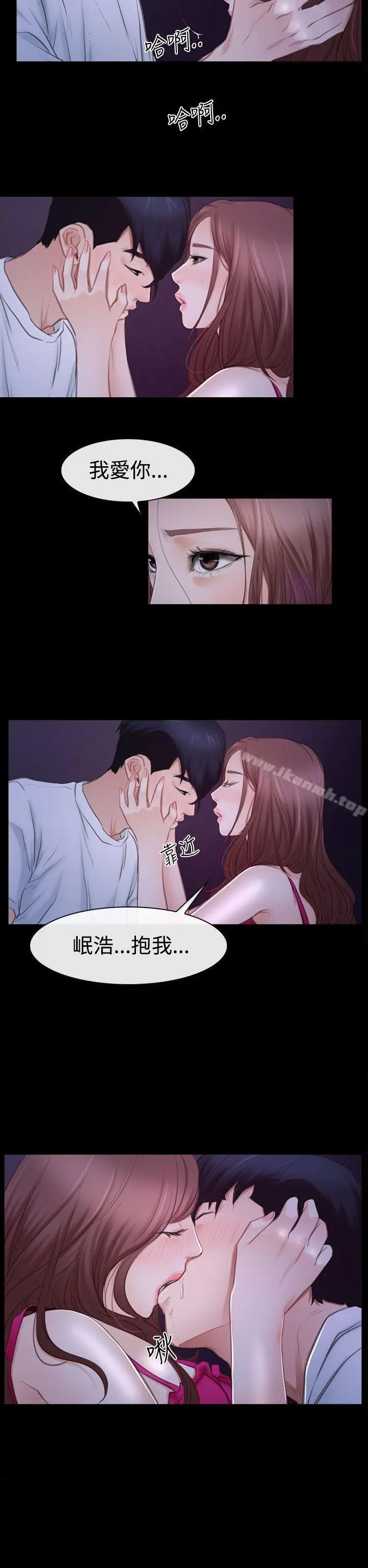 漫画《猜不透的心》第46话第30张图
