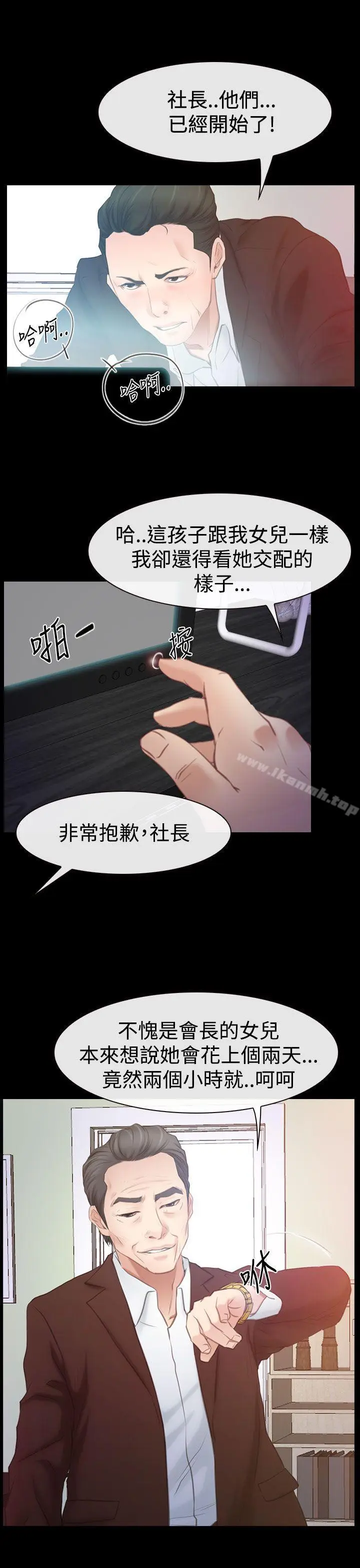 漫画《猜不透的心》第46话第37张图