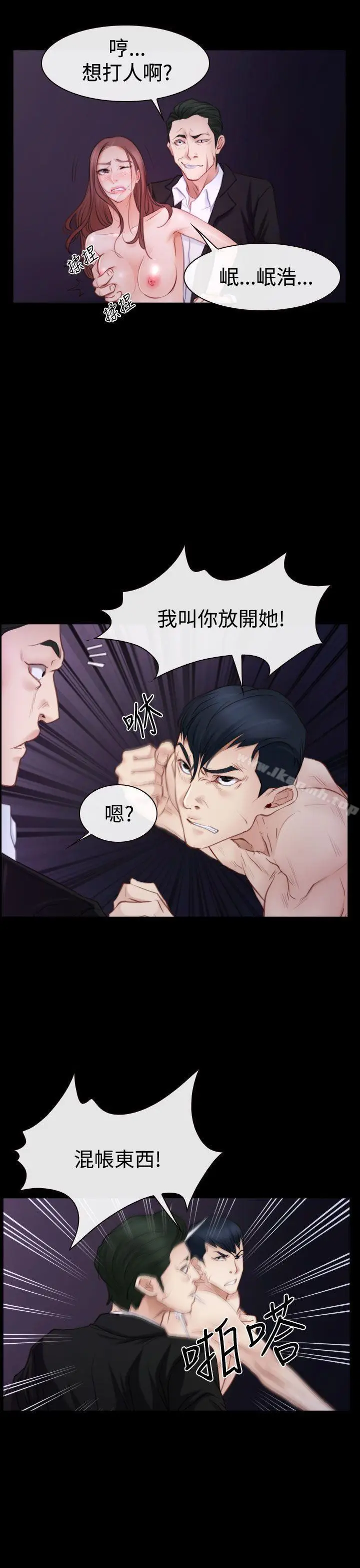漫画《猜不透的心》第47话第15张图