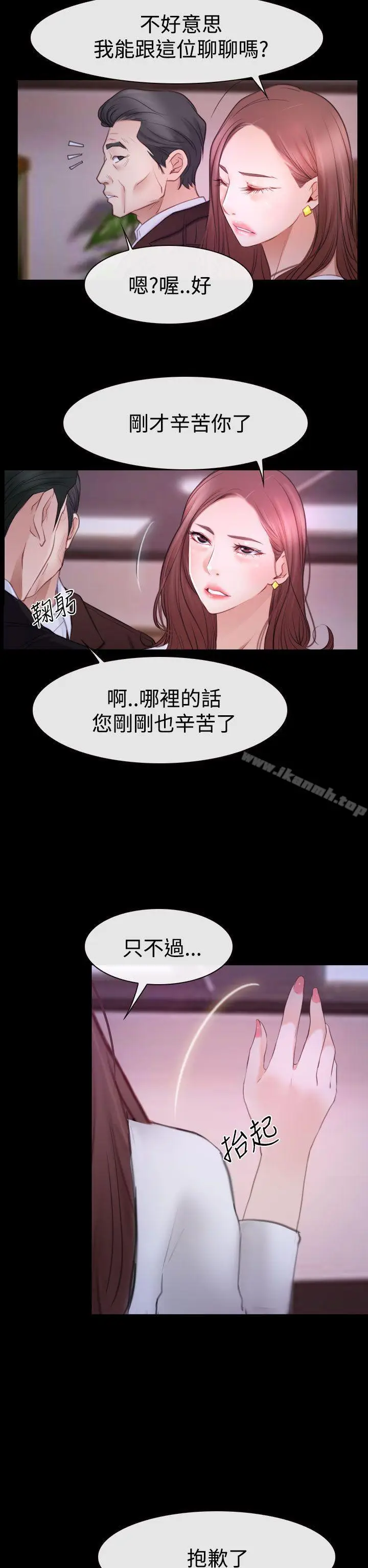漫画《猜不透的心》第47话第24张图
