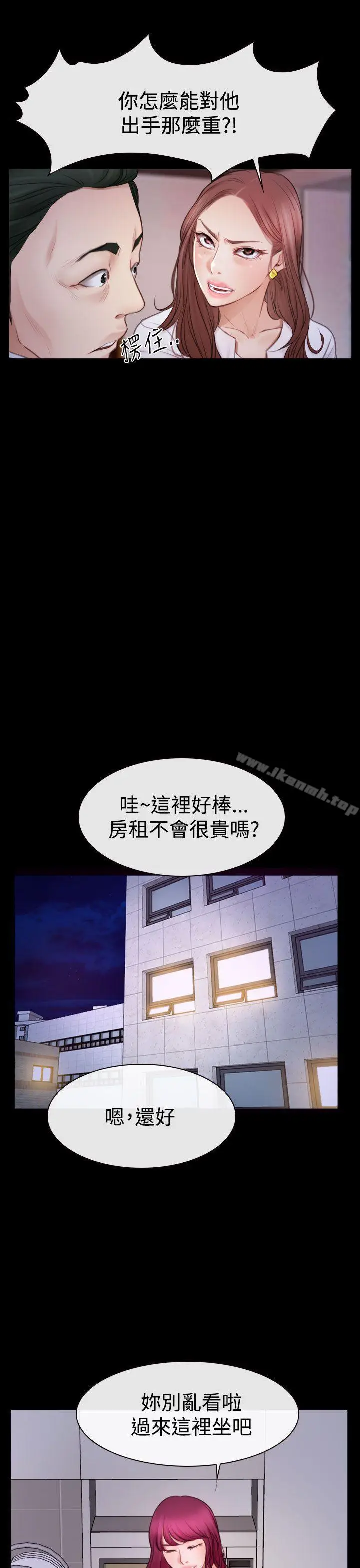 漫画《猜不透的心》第47话第27张图
