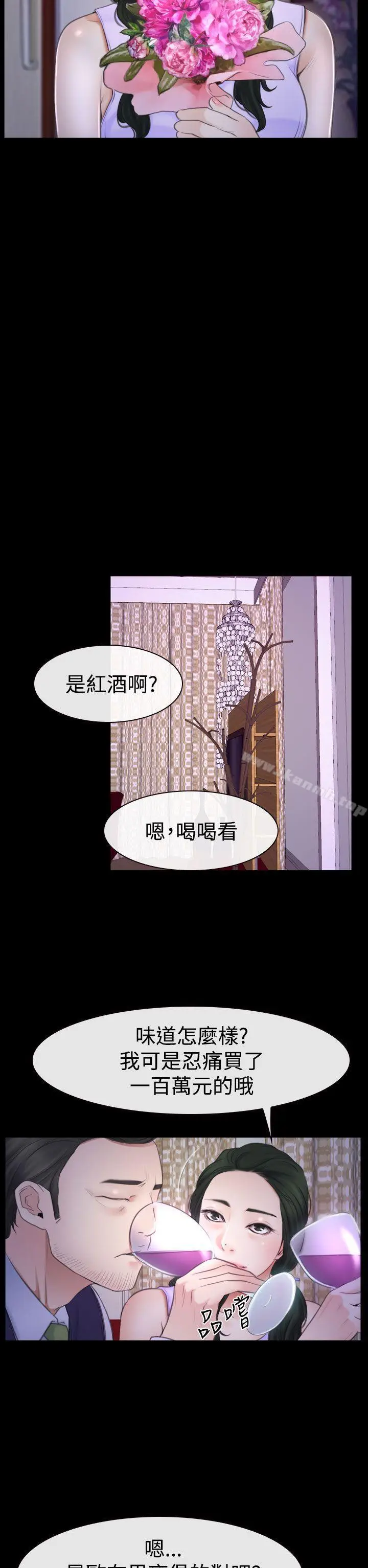 漫画《猜不透的心》第47话第36张图