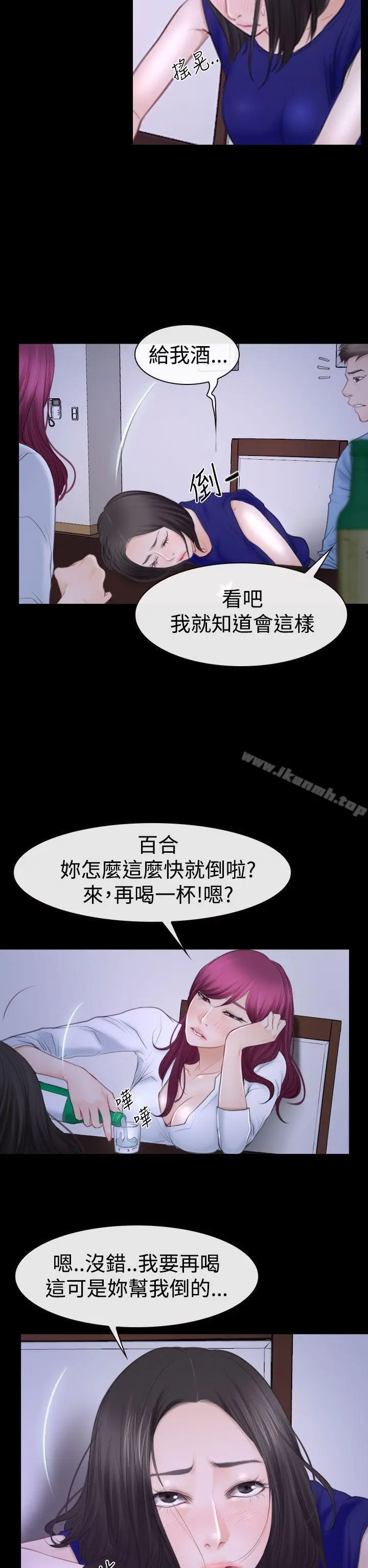 漫画《猜不透的心》第48话第24张图