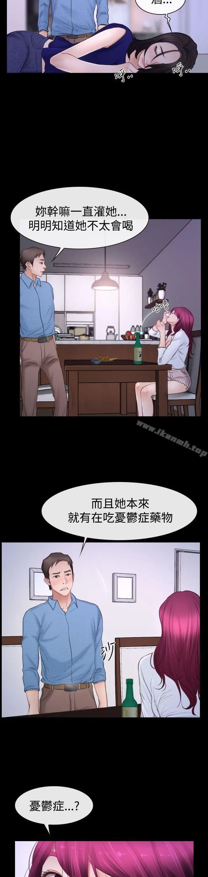 漫画《猜不透的心》第48话第28张图