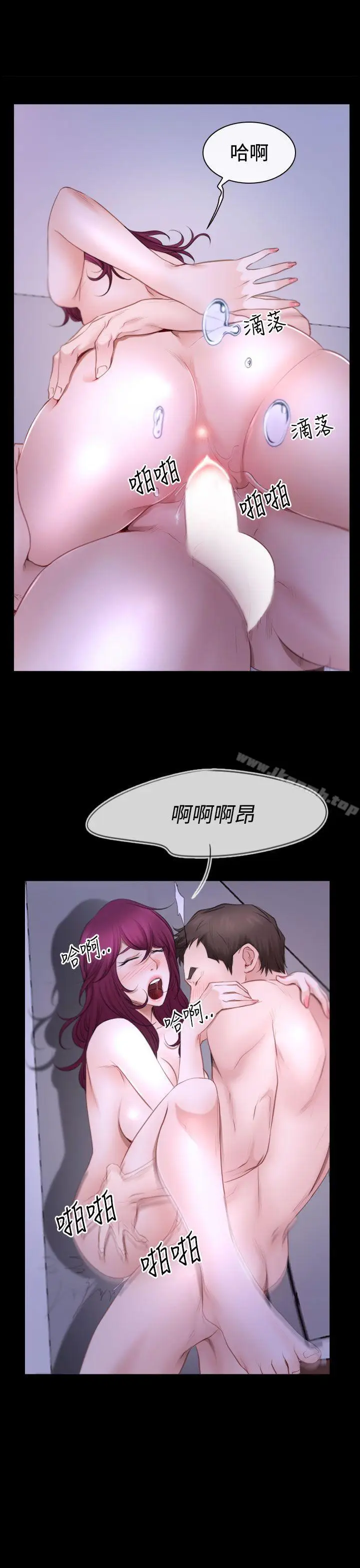 漫画《猜不透的心》第49话第21张图