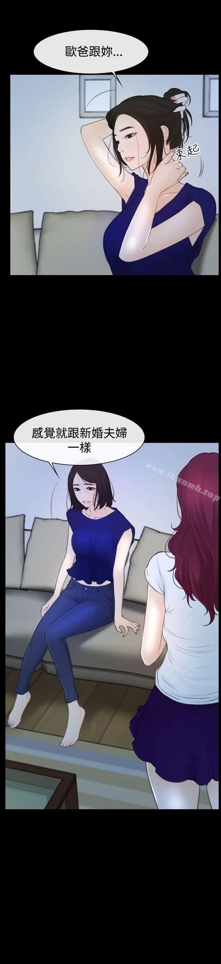 漫画《猜不透的心》第50话第11张图