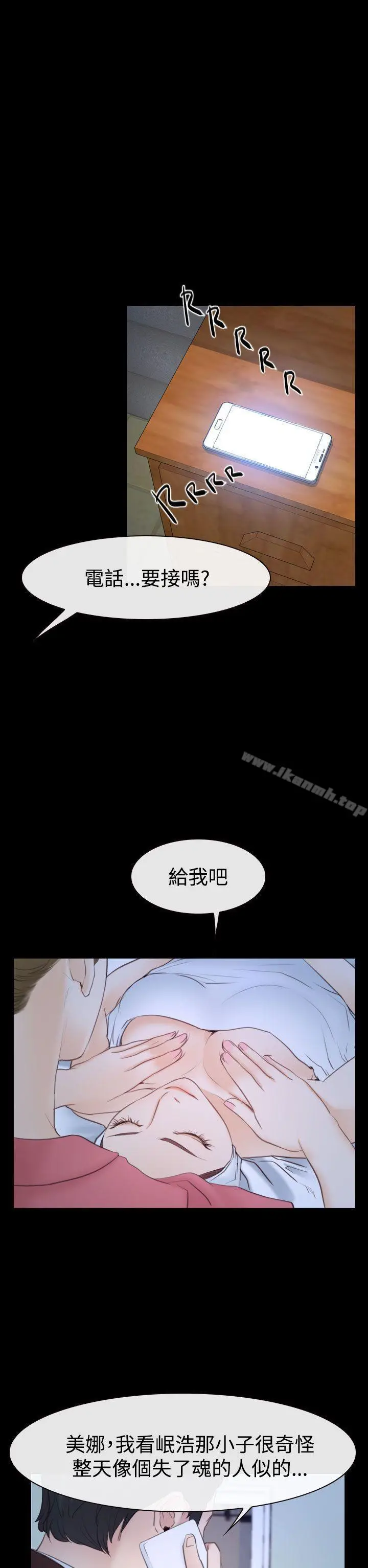 漫画《猜不透的心》第50话第24张图