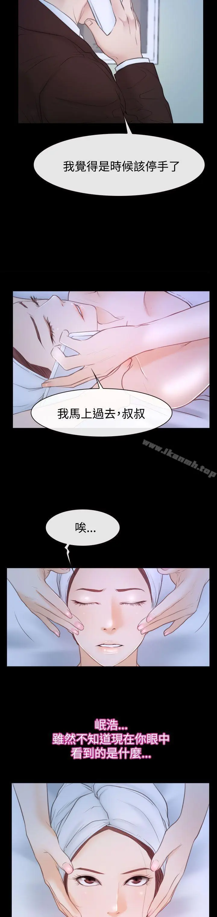 漫画《猜不透的心》第50话第25张图