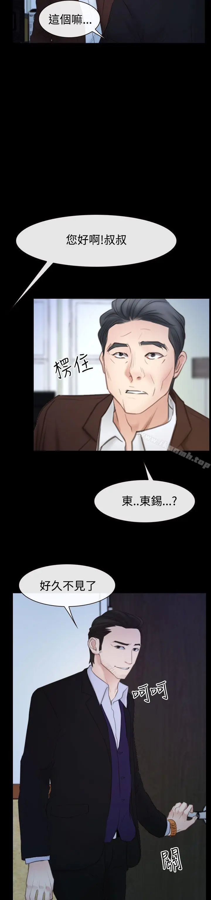漫画《猜不透的心》第50话第28张图