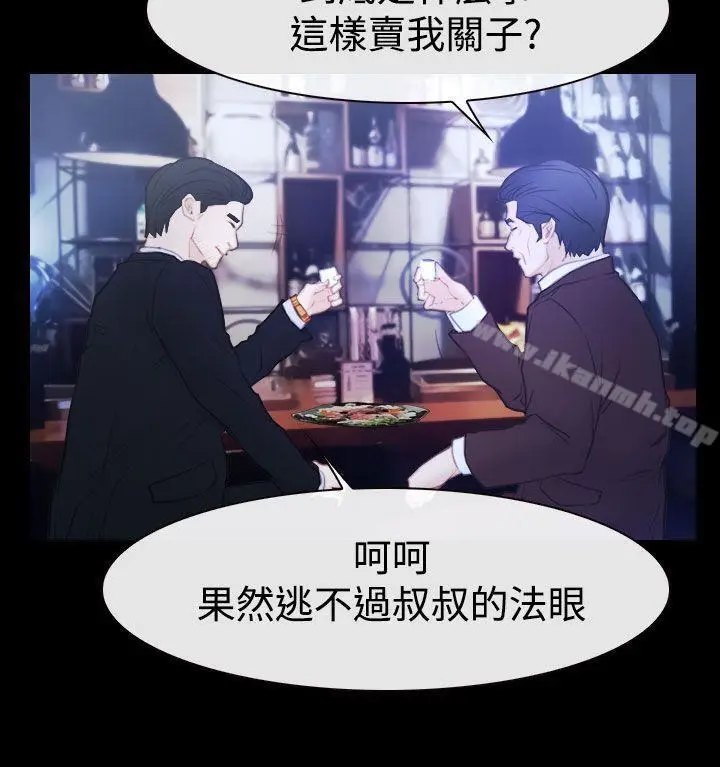 漫画《猜不透的心》第50话第38张图