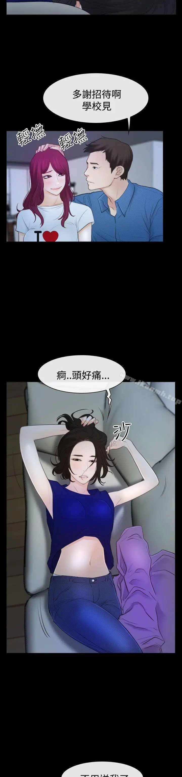 漫画《猜不透的心》第50话第4张图