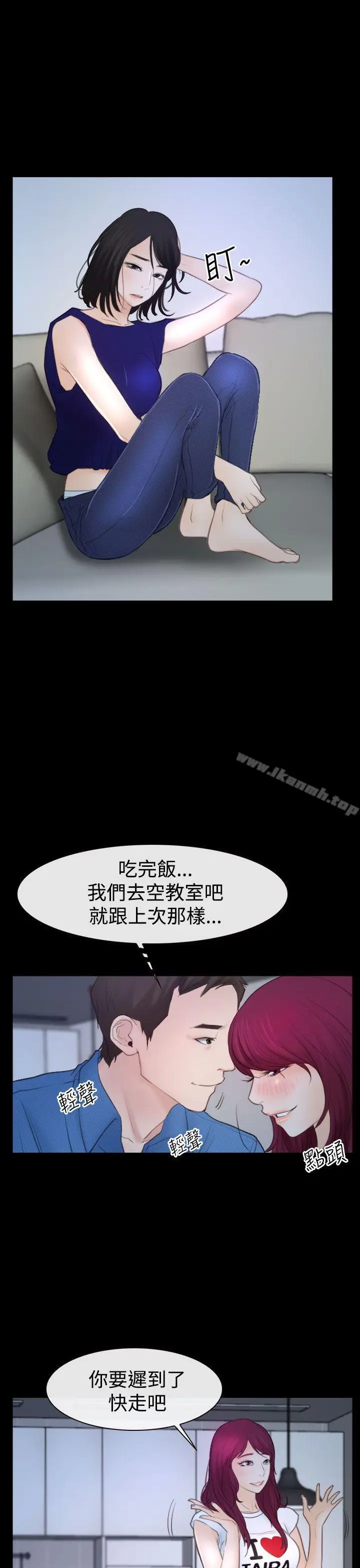 漫画《猜不透的心》第50话第7张图