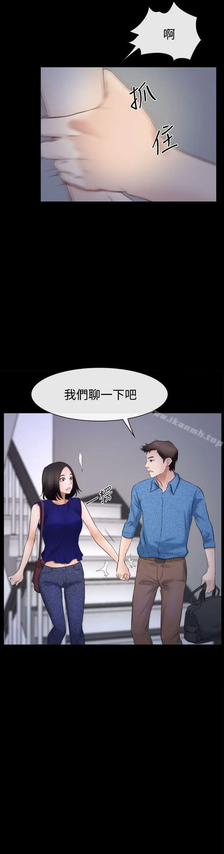 漫画《猜不透的心》第53话第2张图