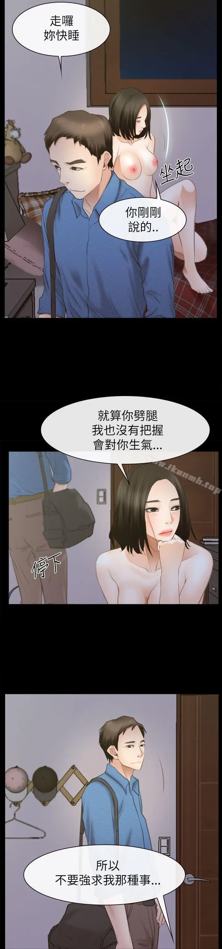 漫画《猜不透的心》第54话第16张图