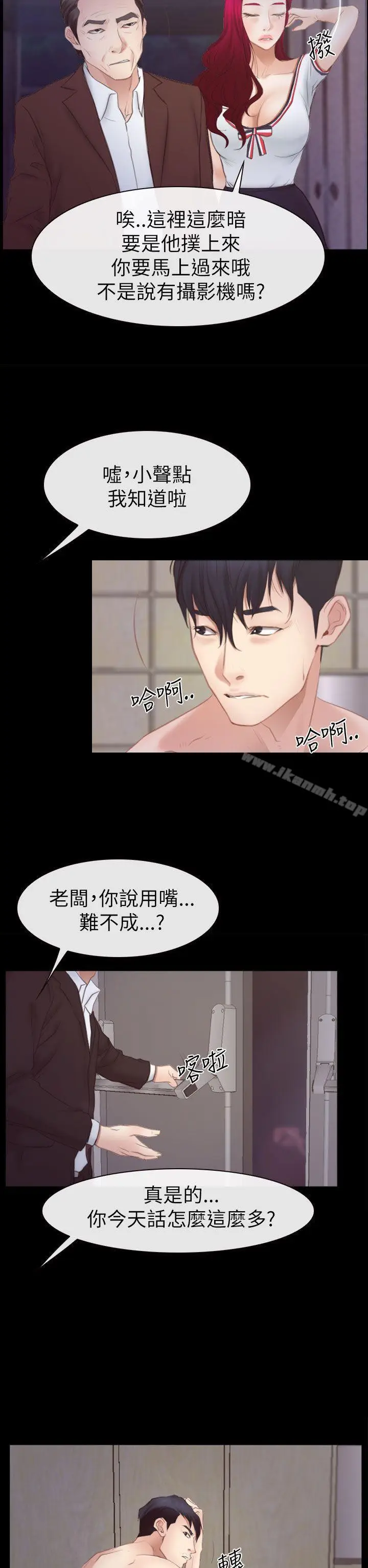 漫画《猜不透的心》第54话第24张图