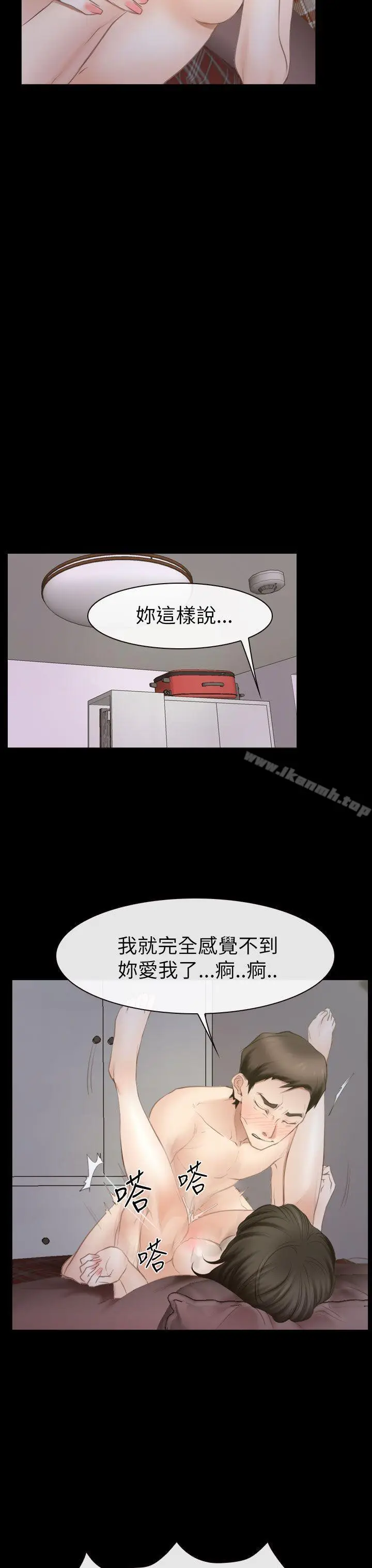 漫画《猜不透的心》第54话第9张图