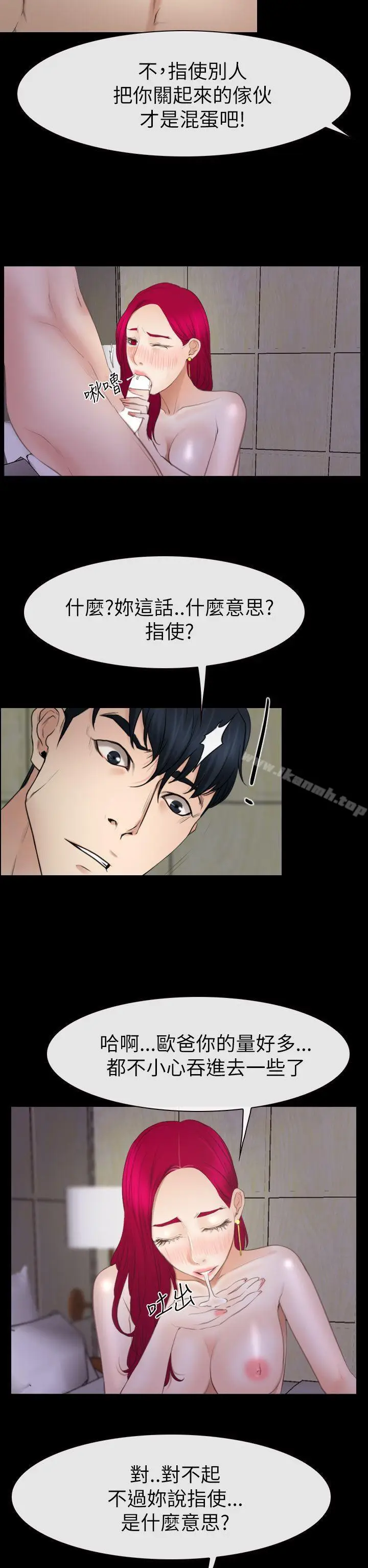漫画《猜不透的心》第55话第17张图