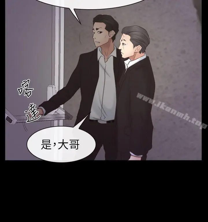 漫画《猜不透的心》第55话第23张图