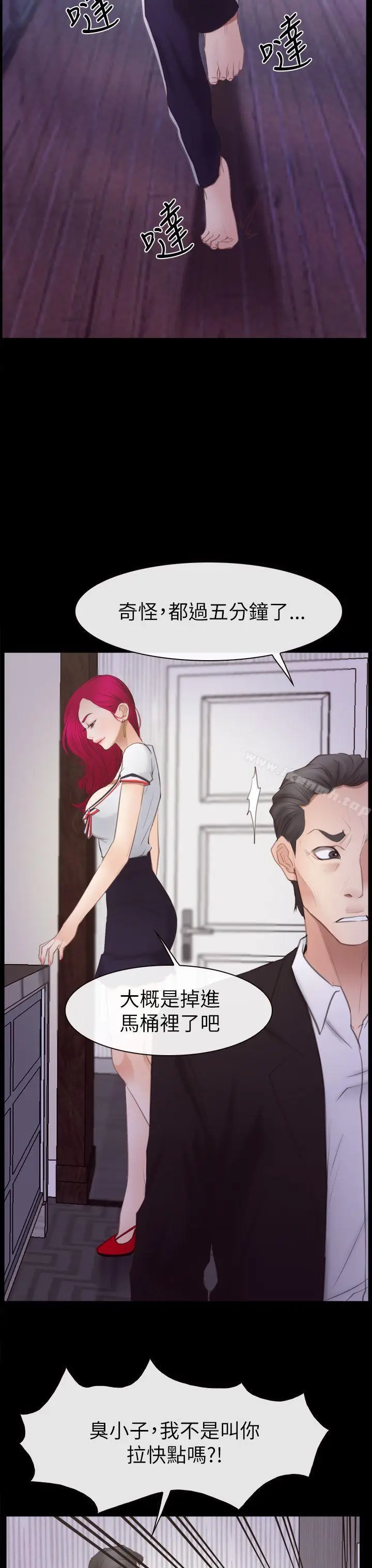 漫画《猜不透的心》第55话第30张图