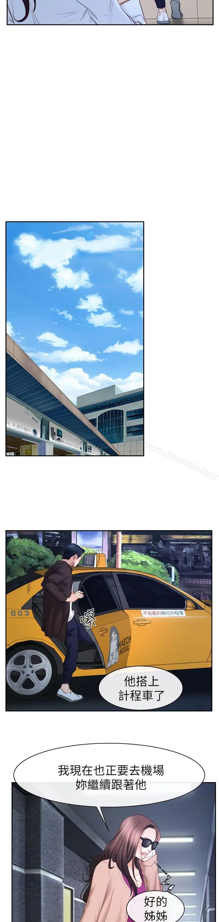 漫画《猜不透的心》第57话第10张图