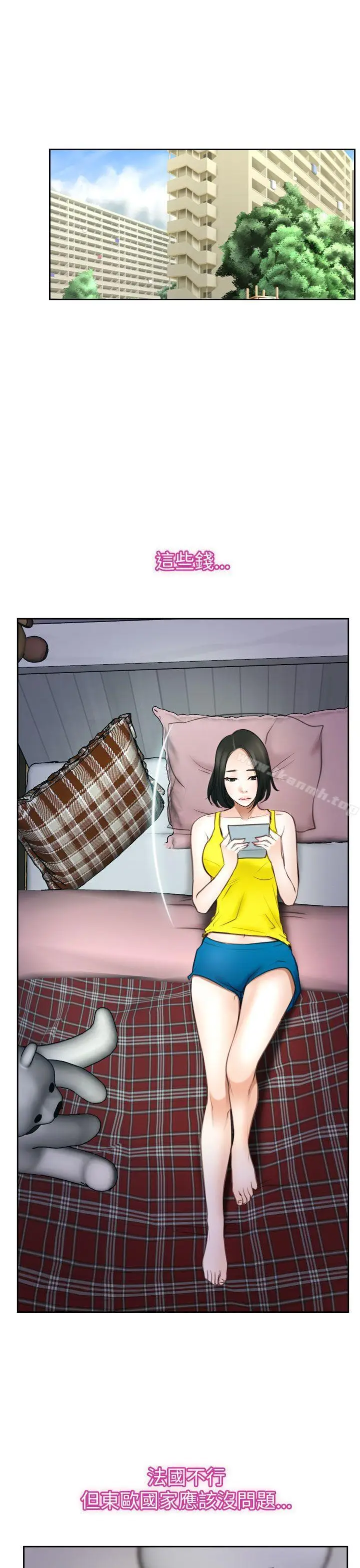 漫画《猜不透的心》第57话第12张图