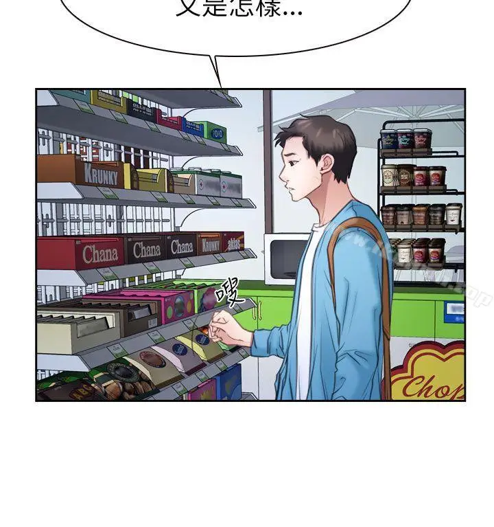 漫画《猜不透的心》第57话第15张图
