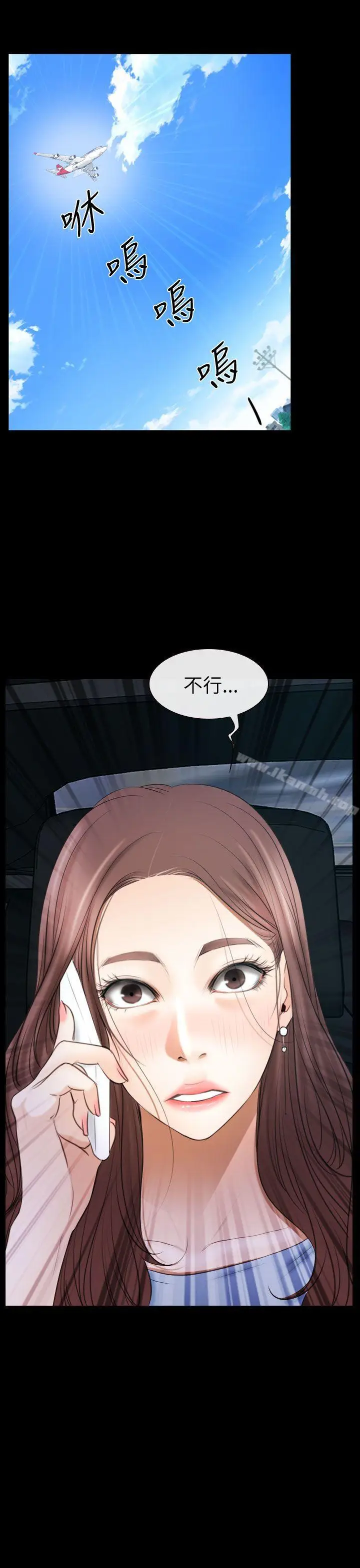 漫画《猜不透的心》第57话第2张图