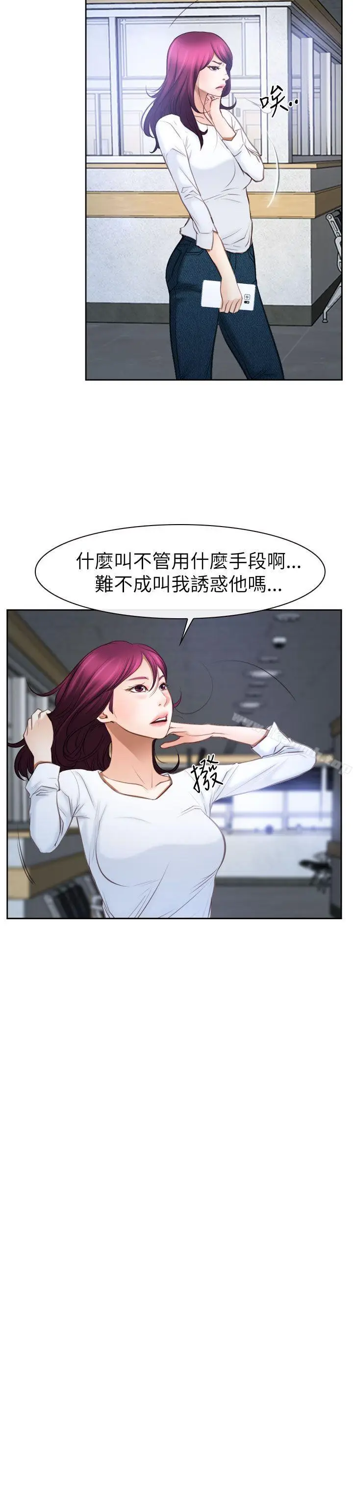 漫画《猜不透的心》第57话第22张图
