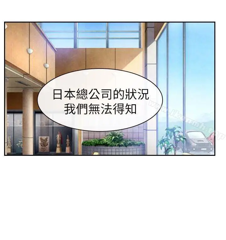 漫画《猜不透的心》第57话第23张图