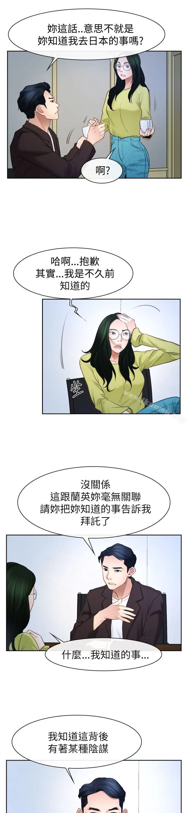 漫画《猜不透的心》第57话第28张图