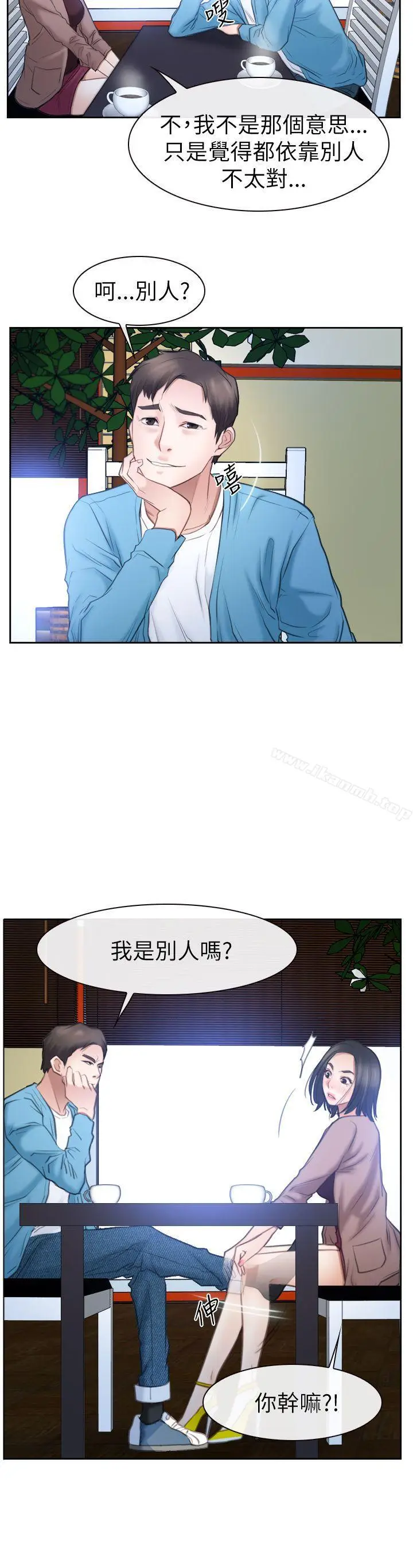 漫画《猜不透的心》第57话第34张图