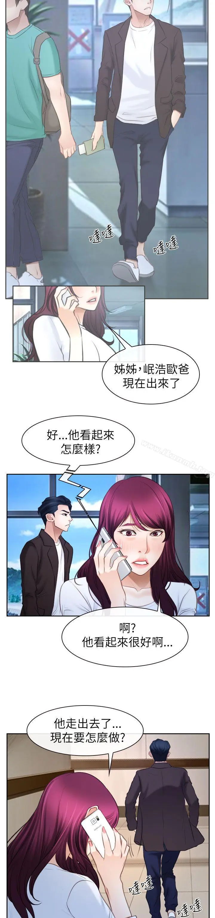漫画《猜不透的心》第57话第9张图