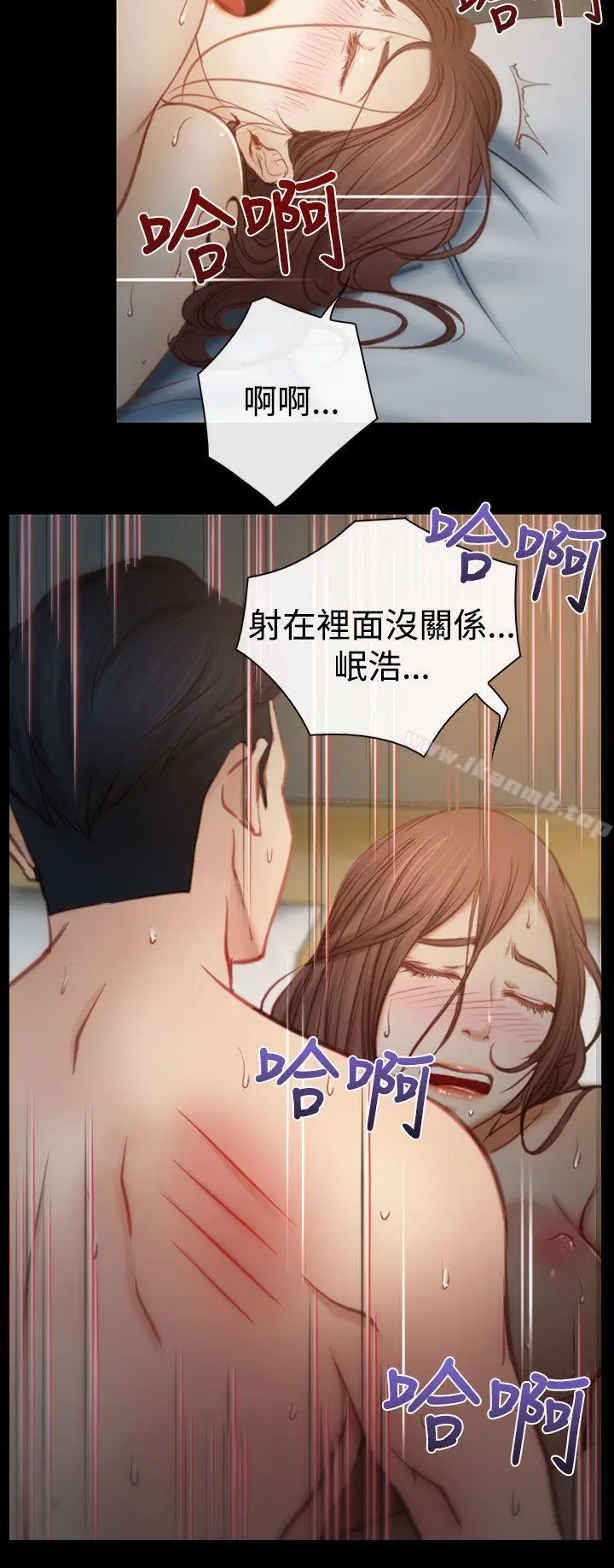 漫画《猜不透的心》第6话第15张图