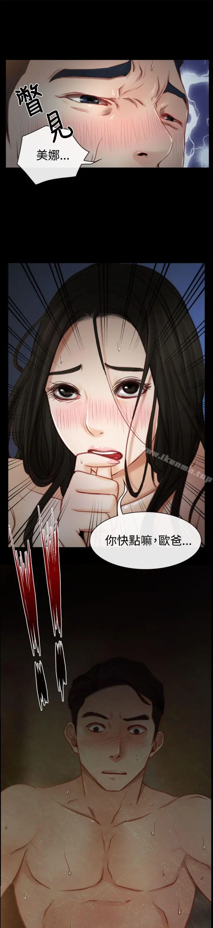 漫画《猜不透的心》第6话第16张图