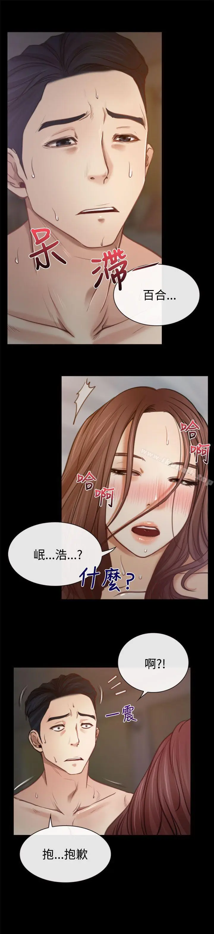 漫画《猜不透的心》第6话第18张图
