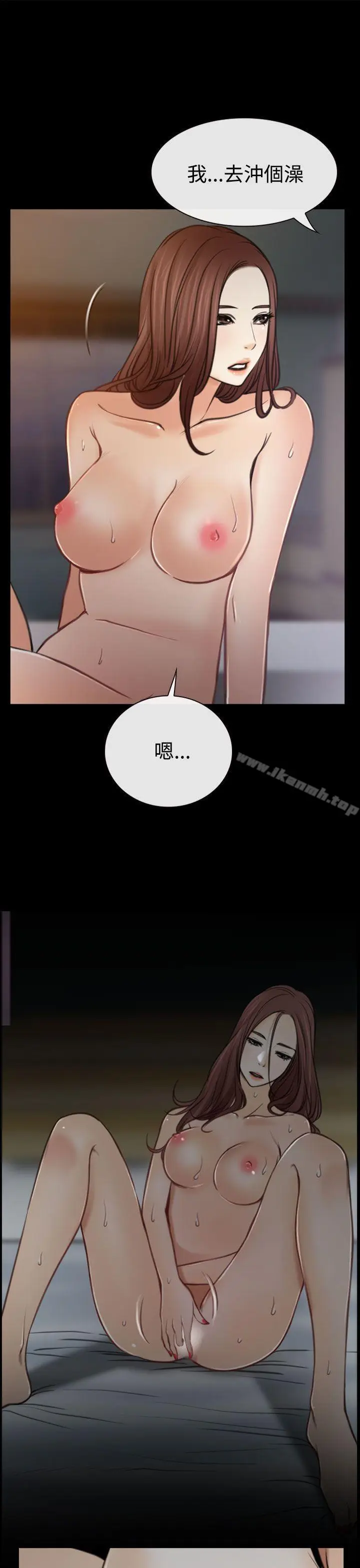 漫画《猜不透的心》第6话第20张图