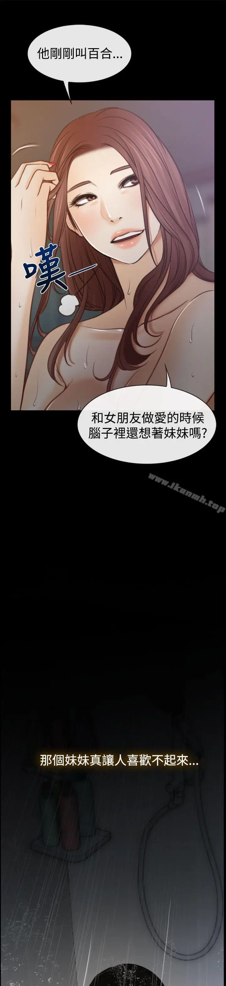 漫画《猜不透的心》第6话第22张图