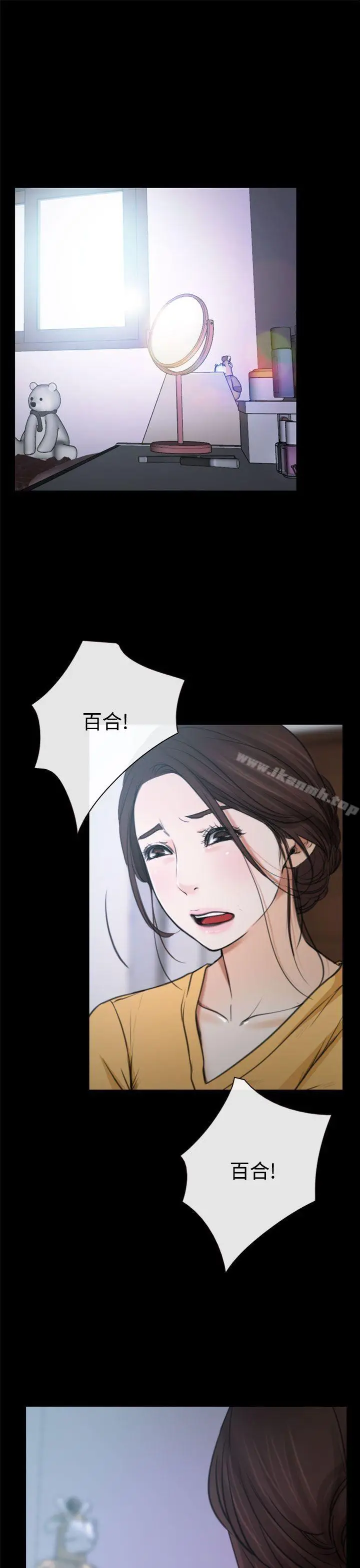 漫画《猜不透的心》第6话第24张图