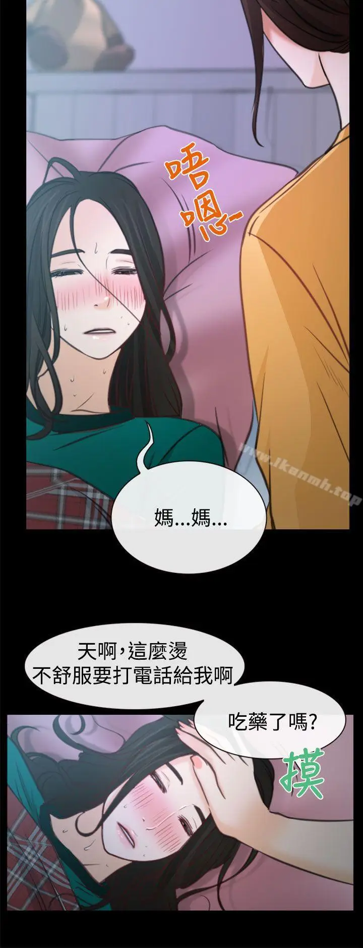 漫画《猜不透的心》第6话第25张图