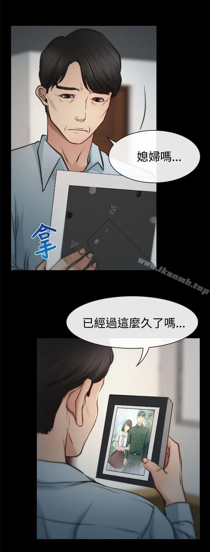 漫画《猜不透的心》第6话第31张图